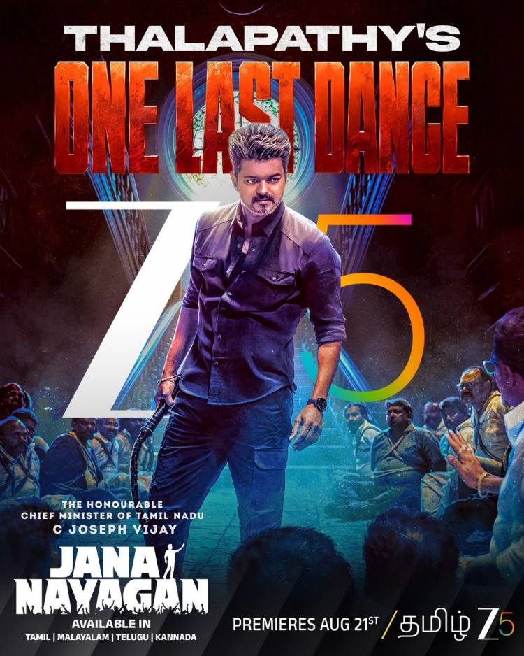*மாண்புமிகு முதலமைச்சர் C. ஜோசப் விஜயின் இறுதித் திரைப்படம் ஆகஸ்ட் 21 முதல் தமிழ் ZEE5-ல் ஸ்ட்ரீமிங்*