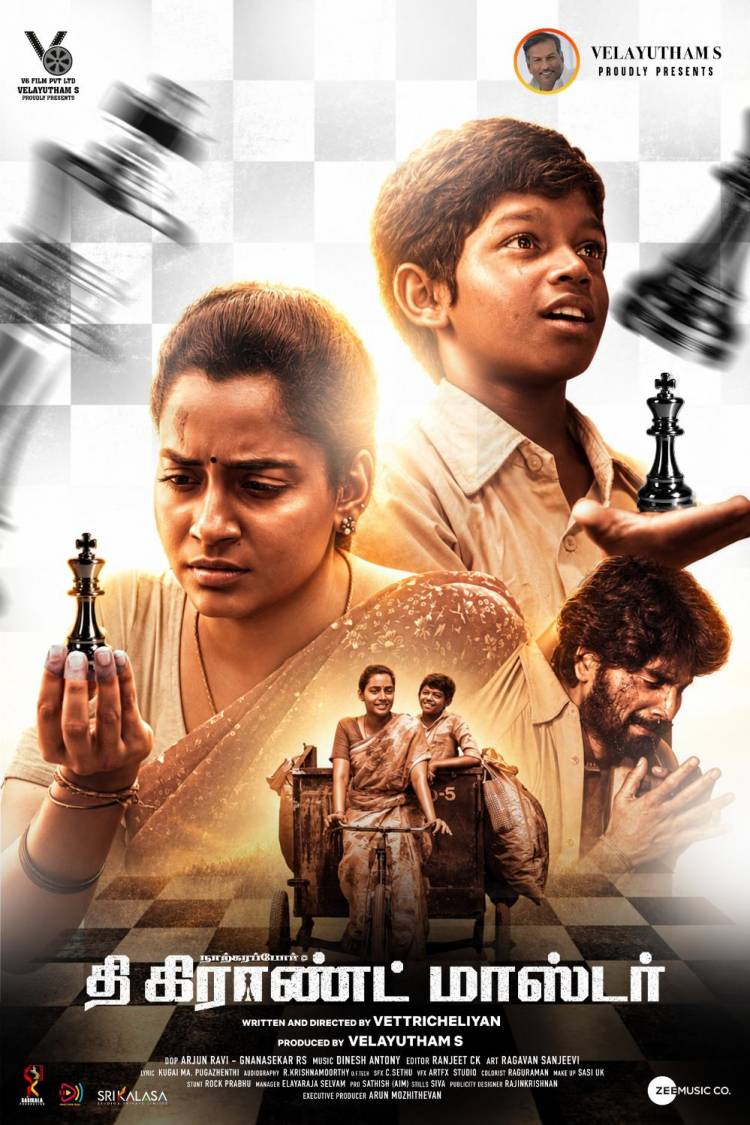 ‘தி கிராண்ட் மாஸ்டர்’… கவனம் ஈர்க்கும் ஃபர்ஸ்ட் லுக் வெளியீடு!