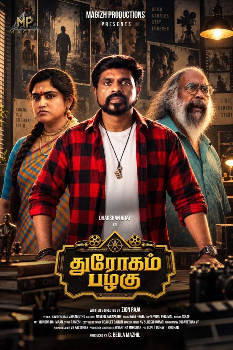  புதுச்சேரி முதலமைச்சர் N. ரங்கசாமி அவர்கள் தக்க்ஷன் விஜய் நடித்த ‘துரோகம் பழகு’ திரைப்படத்தின் இரண்டாவது பார்வையை வெளியிட்டார்!