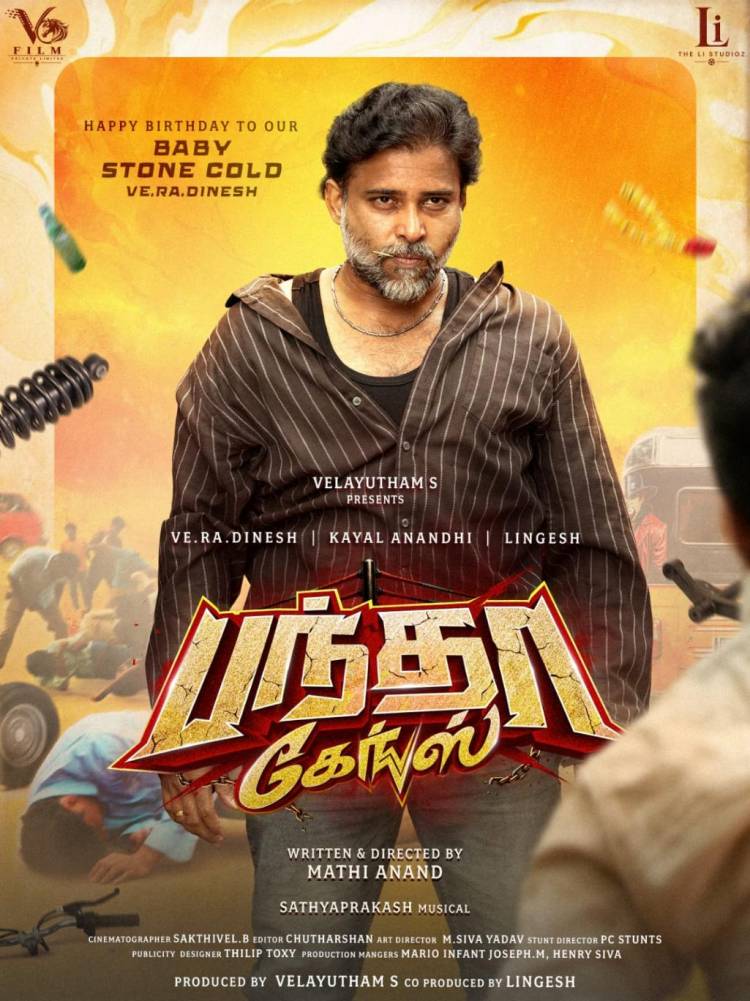 நடிகர் வி ஆர் தினேஷ் நடிக்கும் 26 வது படம் பந்தா கேங்ஸ்.