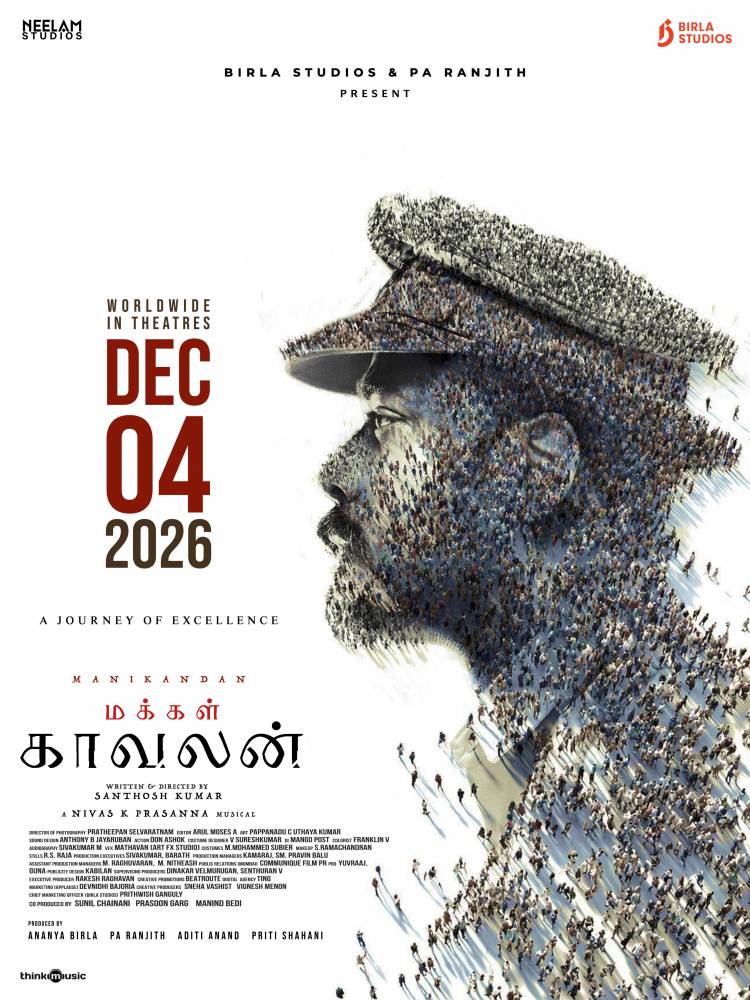 டிசம்பரில் வெளியாகும் மணிகண்டனின் 'மக்கள் காவலன்'