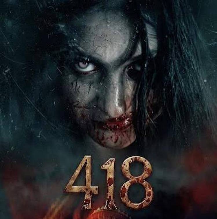 ‘418’ பட விமர்சனம் - விமர்சிப்பவர் சென்னை பத்திரிகா சிவாஜி