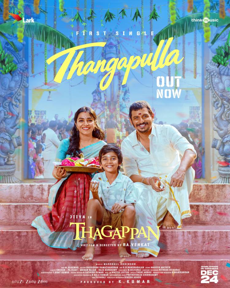 ஜீவாவின் ‘தகப்பன்’ படத்திலிருந்து ‘தங்கப்புள்ள’ ஃபர்ஸ்ட் சிங்கிள் வெளியீடு!
